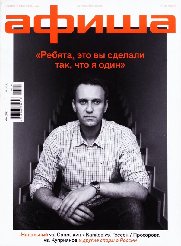 Обложка № 14 (350)